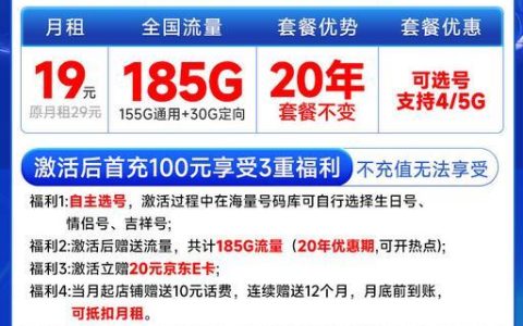 电信超大流量卡是真的吗？看完这篇文章你就知道了