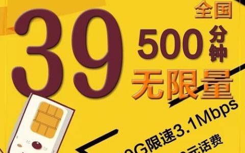 电信49元大流量卡，定向流量免费，月省200元