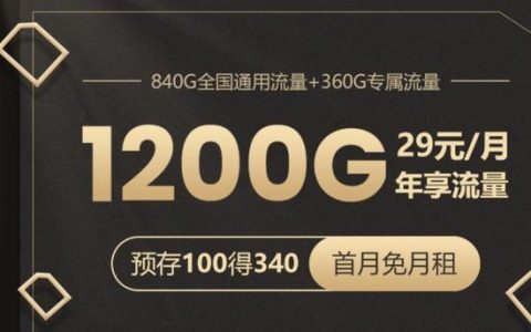 电信和联通哪个流量卡好？看完这篇文章就知道了