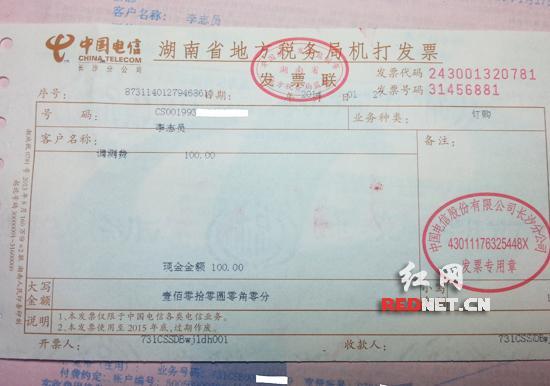 电信宽带送的itv要收费吗？答案是……