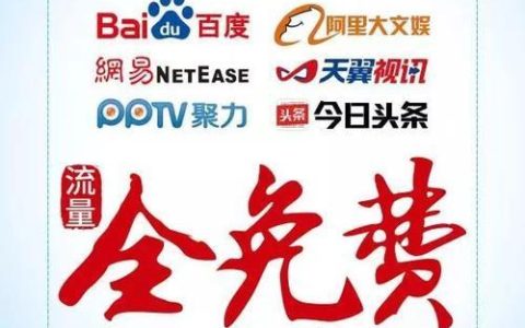 大圣卡免流量应用场景，让生活更便捷