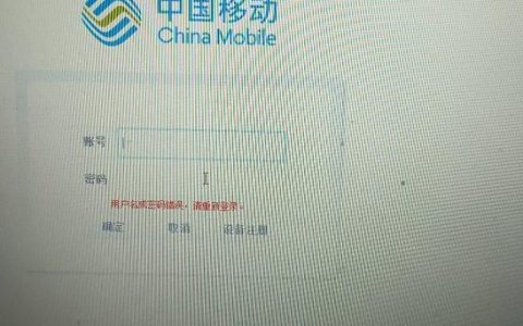中国移动宽带超级账号获取方法及使用教程