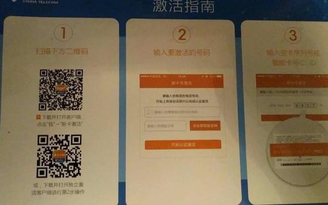 电信手机卡在线补卡流程详解，轻松办理不求人