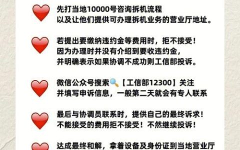 电信宽带取消业务流程及注意事项