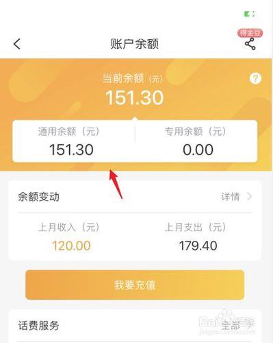 电信号码余额查询教程，多种方式随心选