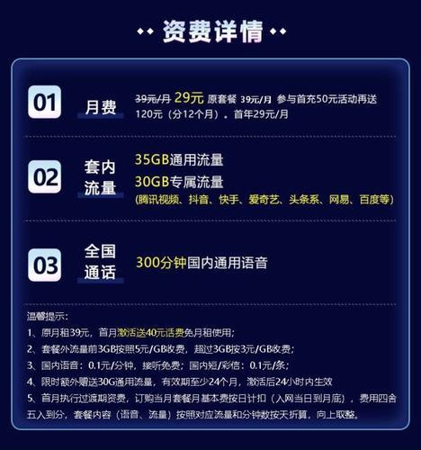 电信星卡流量版59元套餐：性价比之选，满足日常上网需求