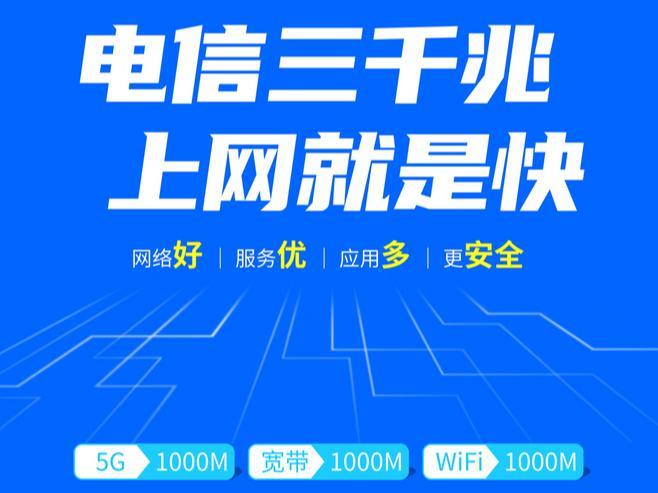 电信宽带续约怎么办？教你3种方法，轻松续约不出门