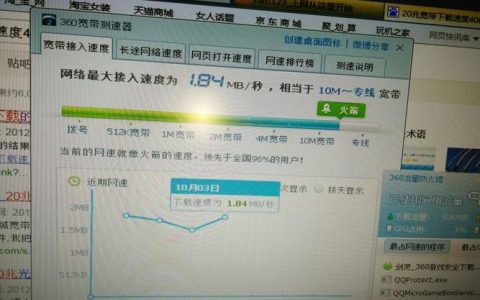 河南移动宽带测速攻略，教你如何快速准确地测出宽带速度
