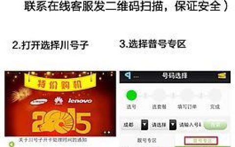 电信办卡选号码攻略，教你如何选到心仪号码
