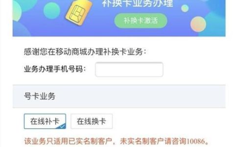中国移动网上申请号码，省时省力又方便