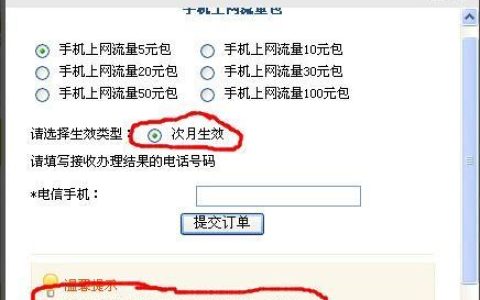 电信卡用不了流量怎么办？教你7个解决方法
