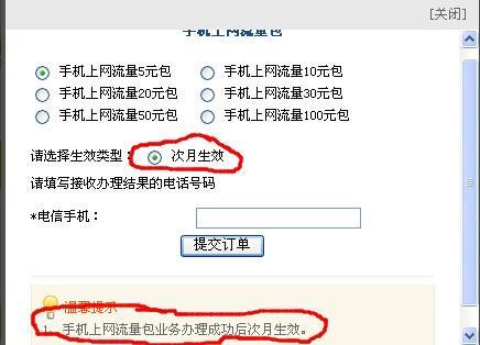 电信卡用不了流量怎么办？教你7个解决方法