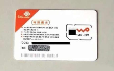 联通内部员工卡：优惠力度大，但获取难度高