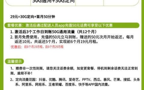 长春移动19元套餐：性价比之王，月租低廉，流量充足