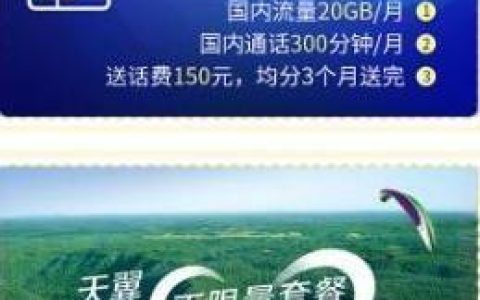 电信199套餐每月返还60，到底值不值得办？