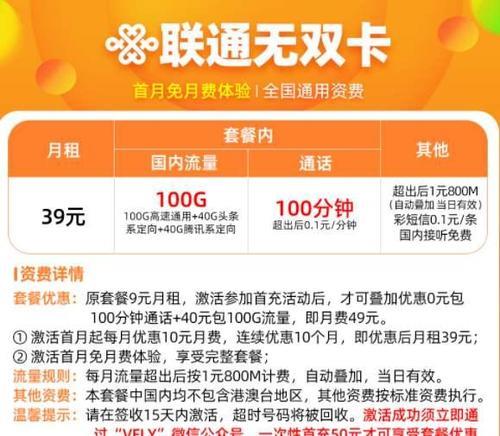 联通8元套餐：性价比之王，适合哪些人？