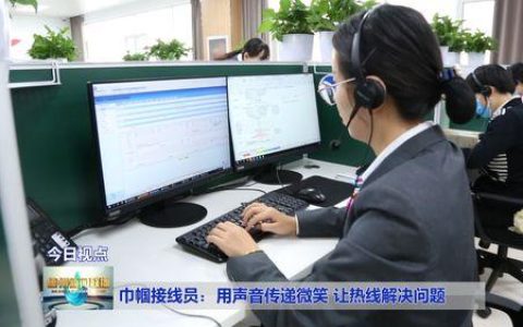 电信接线员是个好工作吗？