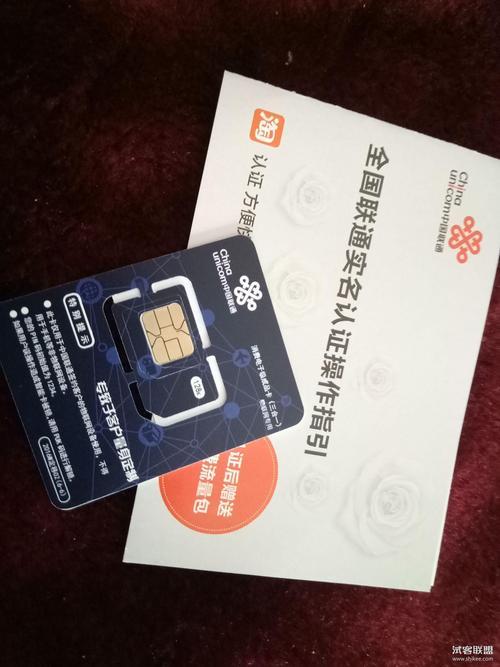 联通超级网卡纯流量卡：性价比高、流量多、使用方便