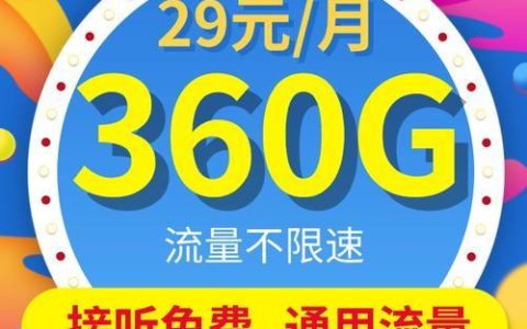 电信宽带流量卡，流量充足更划算