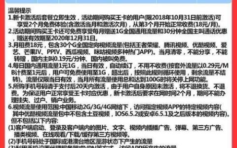 青海移动流量卡推荐，满足不同需求的流量选择