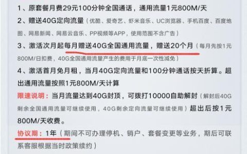 电信宽带降低套餐攻略，教你轻松省钱