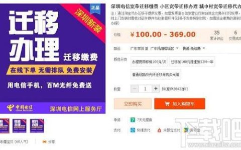 电信宽带迁移攻略，教你轻松办理