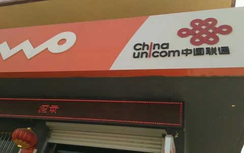 哈尔滨联通官网，为您提供便捷的通信服务