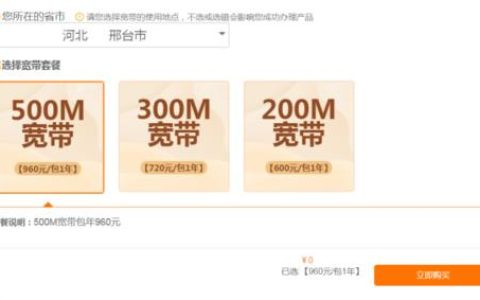 河北联通宽带价格2023年最新资讯