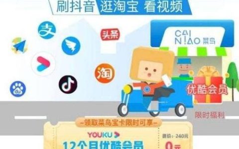 菜鸟小宝卡68元套餐：性价比高，适合外卖小哥、快递员等