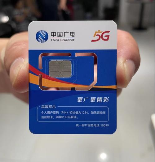 广电电话卡：资费便宜，服务有待提升