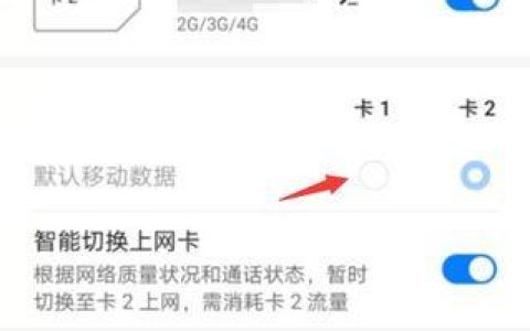 卡2流量用不了？教你6个解决方法