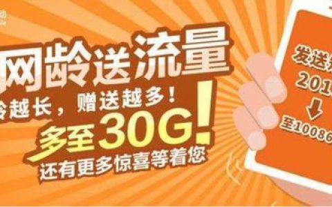 移动1元10g夜间流量包，超划算，错过就后悔
