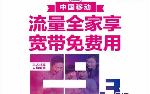 中国移动8元放心享套餐：月租低，保障高，适合低流量用户