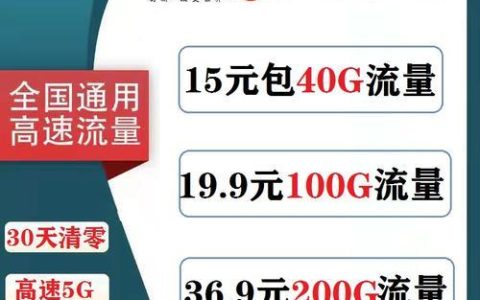 2023年最新联通纯流量卡推荐，流量多、不限速、性价比高