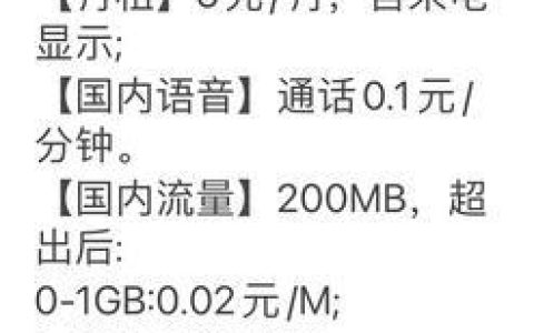 电信卡保号多少钱一个月？看完这篇文章你就知道了