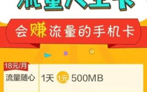 保定移动流量卡哪个好？推荐几款性价比高的产品