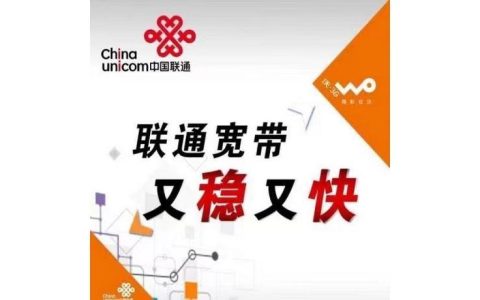 成都联通宽带办理电话号码，办理流程及注意事项