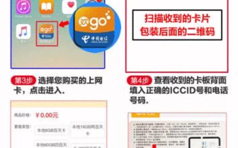 电信流量卡激活方法，教你快速激活流量卡