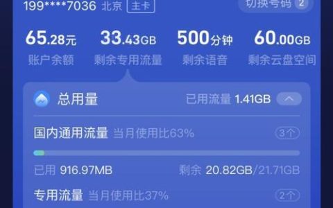 移动手机卡流量套餐怎么选？看完这篇就够了