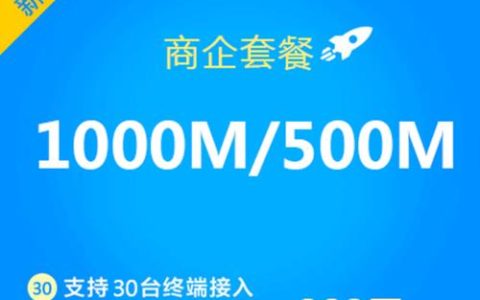 电信500兆宽带怎么样？优缺点分析及是否值得升级