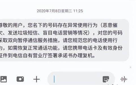 电信号码被暂停服务是什么意思？如何解决？