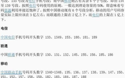 156手机号是移动还是电信？