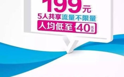 移动39元套餐送宽带，月付39元，享500M宽带+30G流量+1000分钟通话