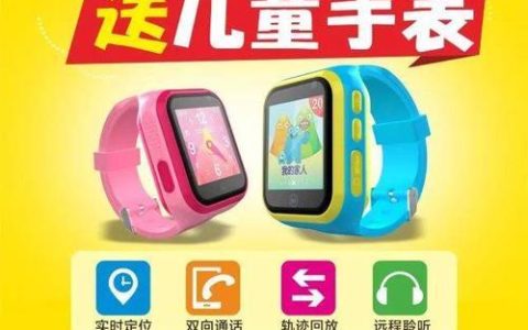 电信卡儿童手表套餐推荐：满足孩子需求，守护孩子安全