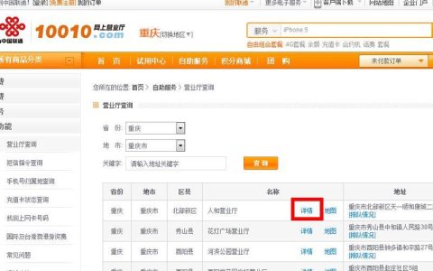联通号码查询方法汇总，3步即可查询名下所有联通号码