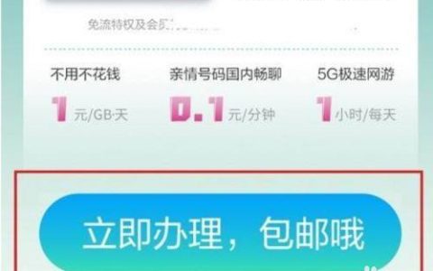 移动花卡腾讯视频不免流？真相是这样的