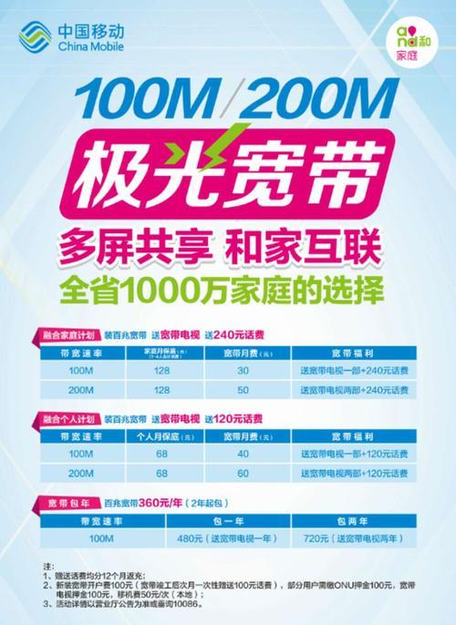 移动4g无线宽带：快速、便捷、实惠的选择