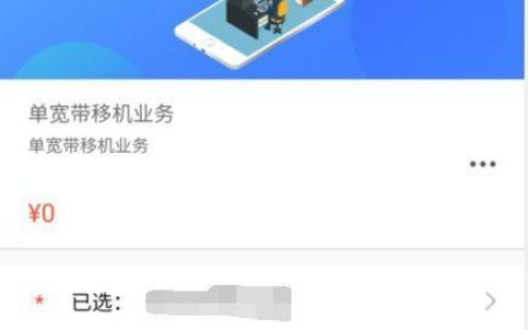 联通宽带移机怎么办？流程、费用、注意事项全解析