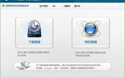 中国电信宽带助手：宽带用户必备的&ldquo;神器&rdquo;