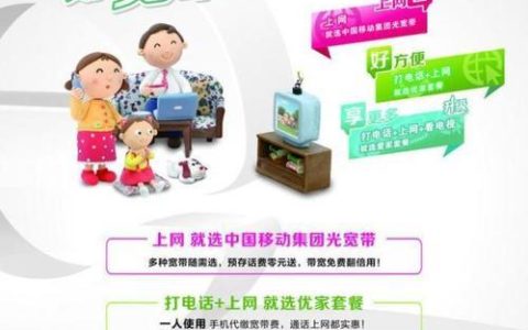 湖北移动融合宽带：高速上网、影音娱乐一站搞定
